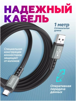 Кабель USB Type-C (m) - USB Type-C (m)  Hoco X85 PD 20W 1-метр