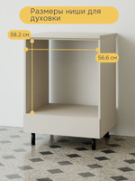 Кухонный модуль 60х60х85, Виго, под духовой шкаф, напольный, со столешницей, белый, Dipriz