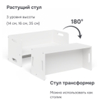 Стул перевертыш Чек, 74х34х34, растущий детский стол и стул 2в1 из фанеры березы, белый