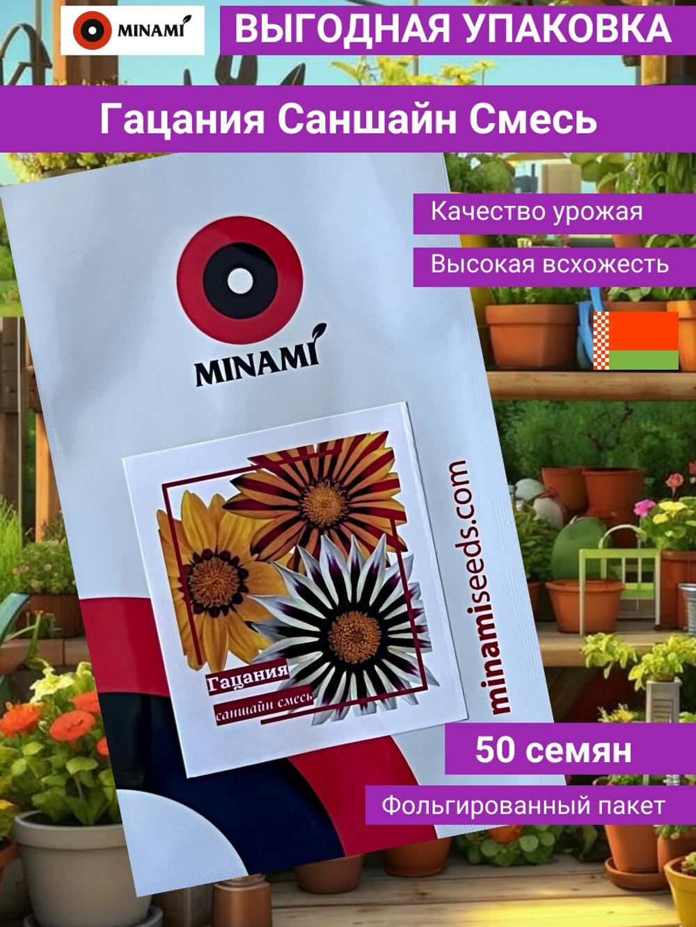 Гацания саншайн смесь 50шт.