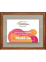 Рамка для постера и фотографий 70x95