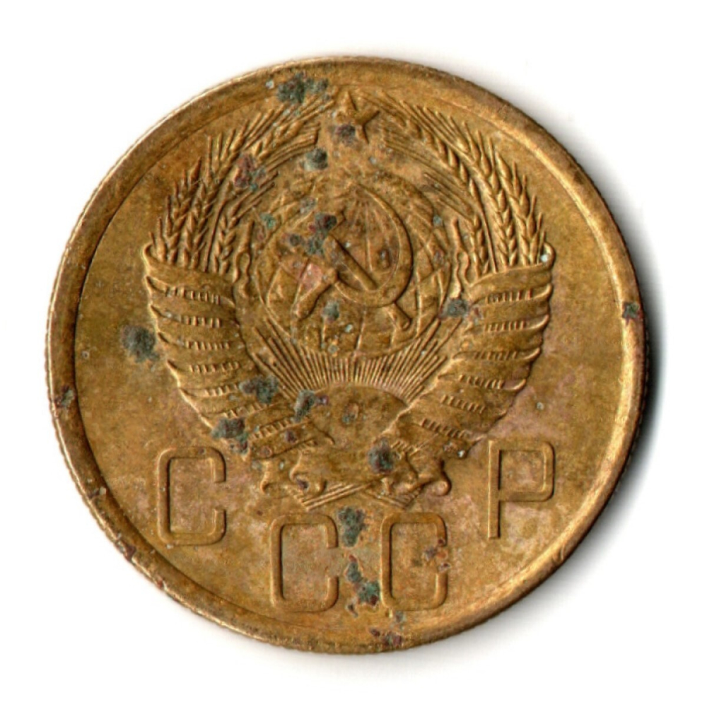 5 копеек 1956 год СССР VF-