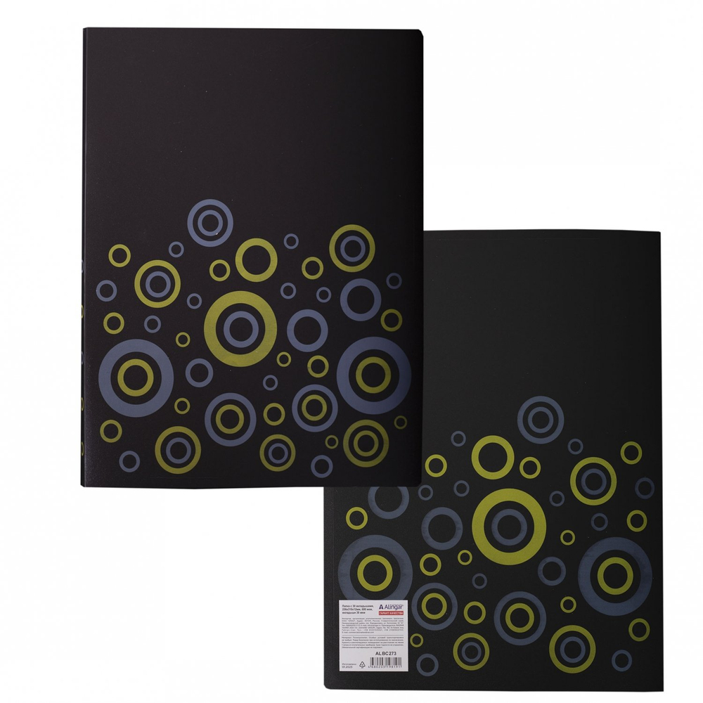 Папка с 30 вкладышами, Alingar А4 236х310х12мм, 600 мкм, пластик, вкладыши 30 мкм, карман для визитки, черный матовый
