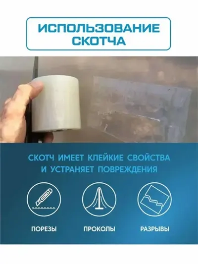 Клейкая лента для ремонта пленки 7 см х 10 м, толщина 100 мкм, скотч для теплицы, парника и поликарбоната