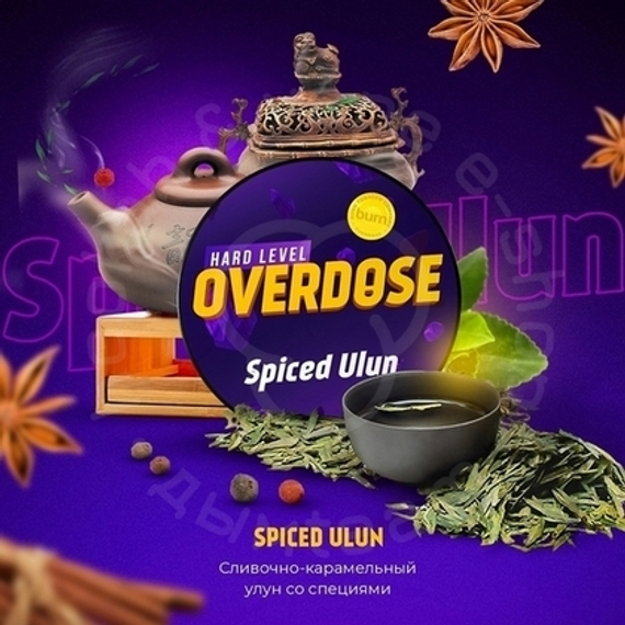 Табак для кальяна Overdose Spiced Ulun (Пряный улун), 25 гр.