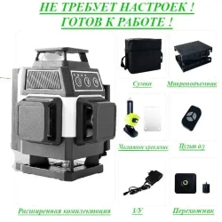 Лазерный уровень/нивелир PRACMANU MINI 16 Линий, Зеленый луч 4D+Магнитное крепление