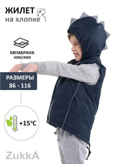 Жилет дино утепленный стеганый