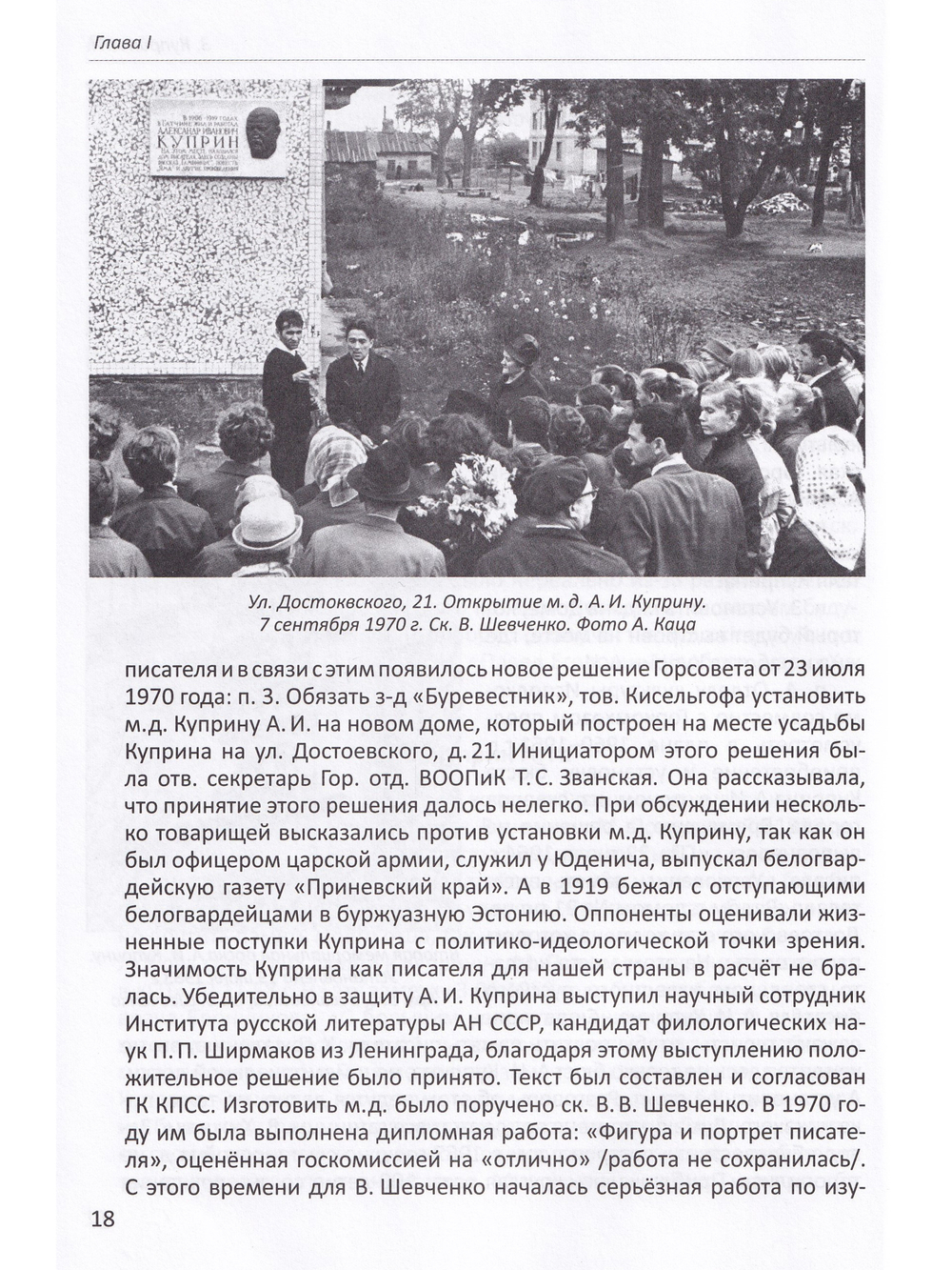 История Гатчины в бронзе и граните. Памятники и мемориальные доски