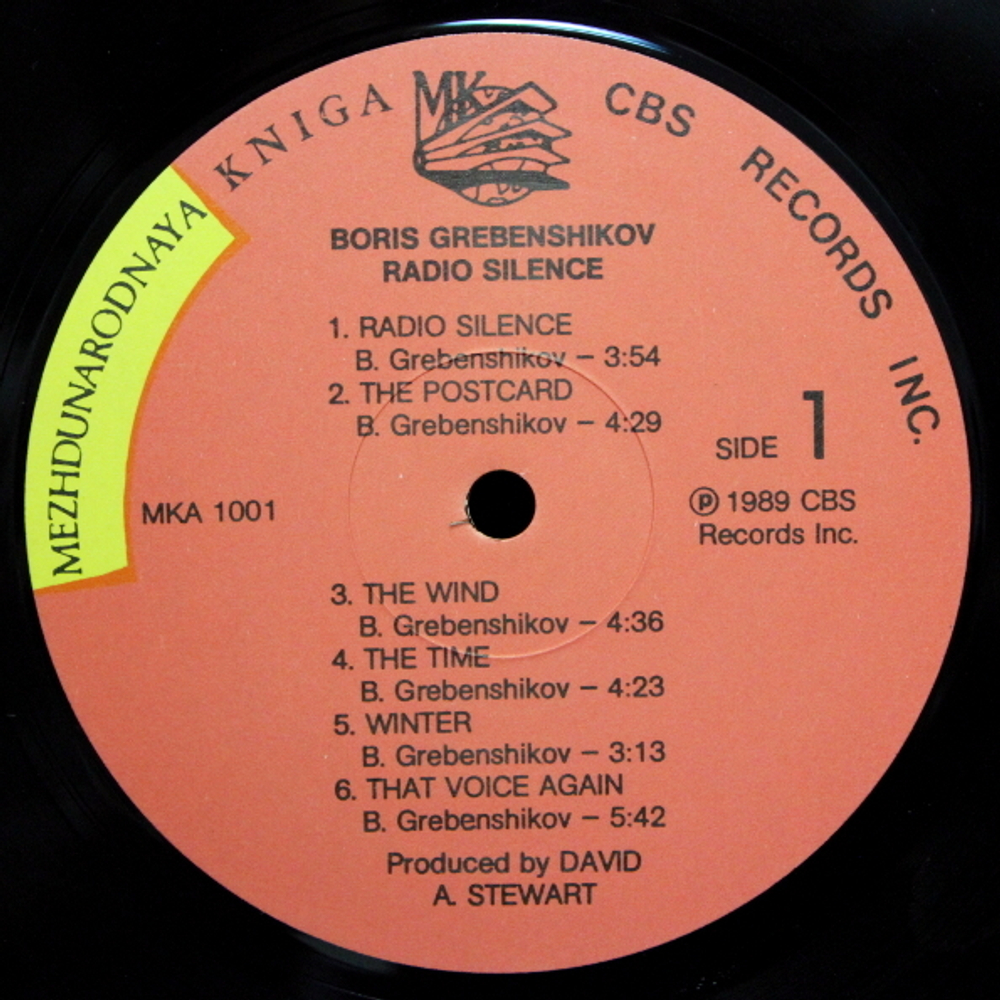 Boris Grebenshikov / Radio Silence (LP)