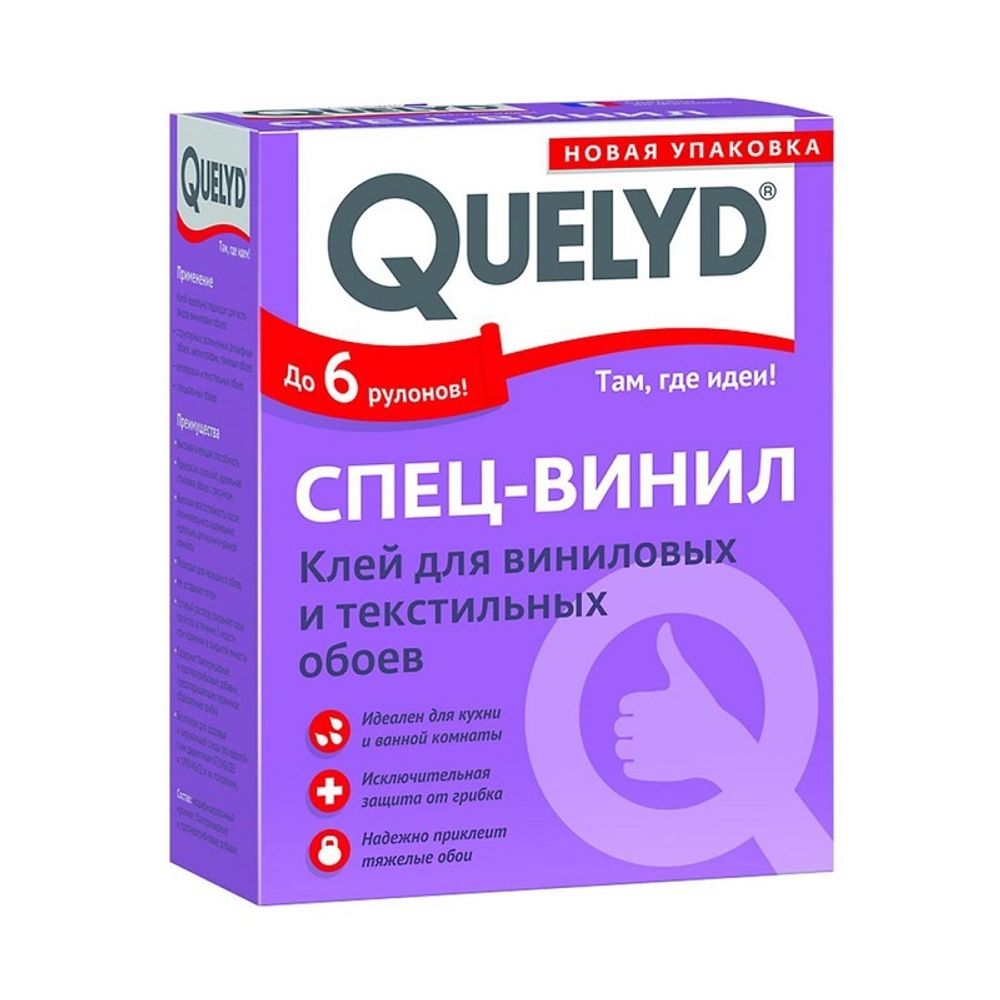 Клей для виниловых обоев Quelyd Спец-винил, 300 г