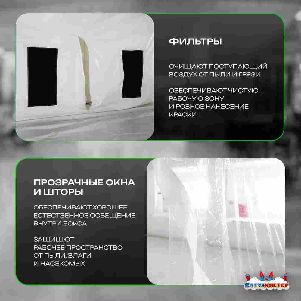 Надувной бокс для покраски автомобиля «Покрасбокс» 8х6х4 м — из ПВХ, белый