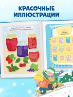 Clever-активити. Снежные игры, рисовалки и находилки