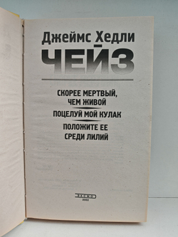 Скорее мертвый, чем живой