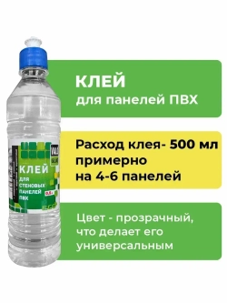 Клей прозрачный VALO GLUE для стеновых панелей ПВХ и ПЭТ , универсальный, 500 мл, 2шт.