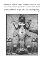 В объятиях Лилит