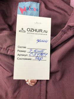 Куртка Bimbo демисезонная на 9/10 лет