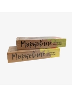 Конфеты Морковные классические и с Лимоном по 150 гр