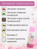 Роликовый дезодорант "White Spa" с белым чаем и гранатом