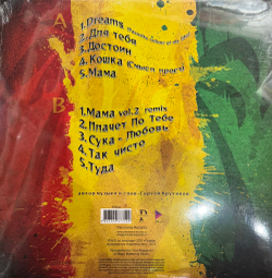 Виниловая пластинка Михей И Джуманджи ‎– Лучшие Песни LP