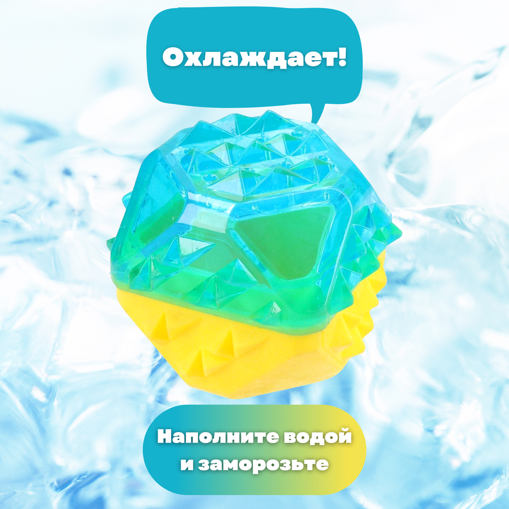 Игрушка для собак резиновая "Куб охлаждающий" Rosewood