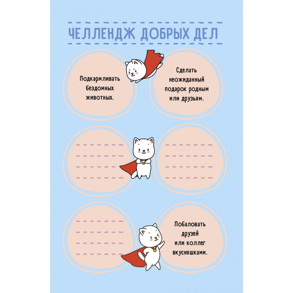 Ежедневник недатированный, 140х210 мм, 7БЦ, Контэнт-Канц, мат.лам., выб.лак, ляссе, 72 л., диз. внутр. блок, "Ежедневник недатированный, занятого котика с лапками" фиолетовый