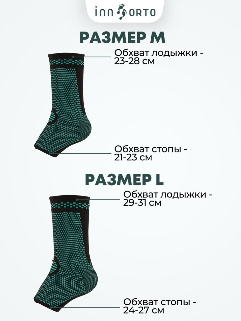 бандаж компрессионный на голеностопный сустав эластичный ортопедический