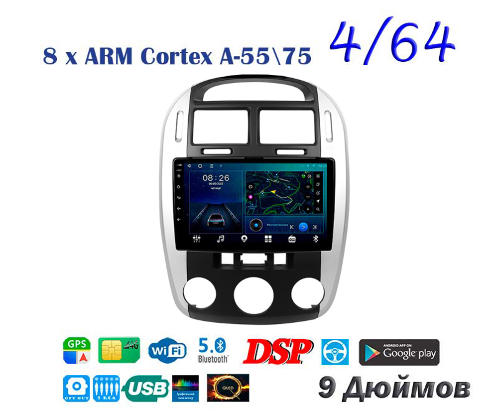 Topway TS10 4+32GB 8 ядер для Kia Cerato 2004-2009