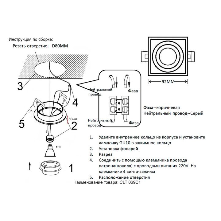 Встраиваемый светильник Crystal Lux CLT 069C1 BL
