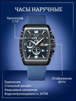 Часы наручные кварцевые NAVIFORCE на силиконовом ремешке, черный/синий W8830-02