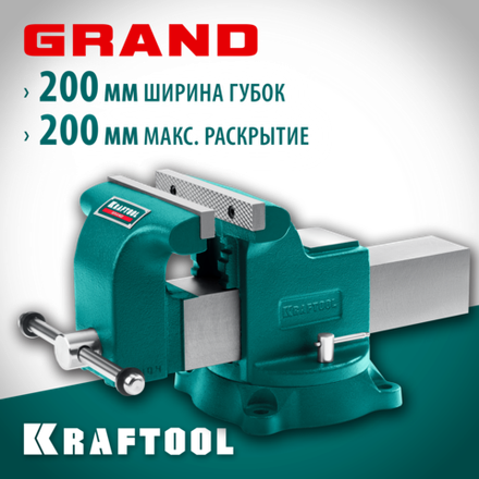 KRAFTOOL GRAND, 200 мм, слесарные тиски (32702-200)