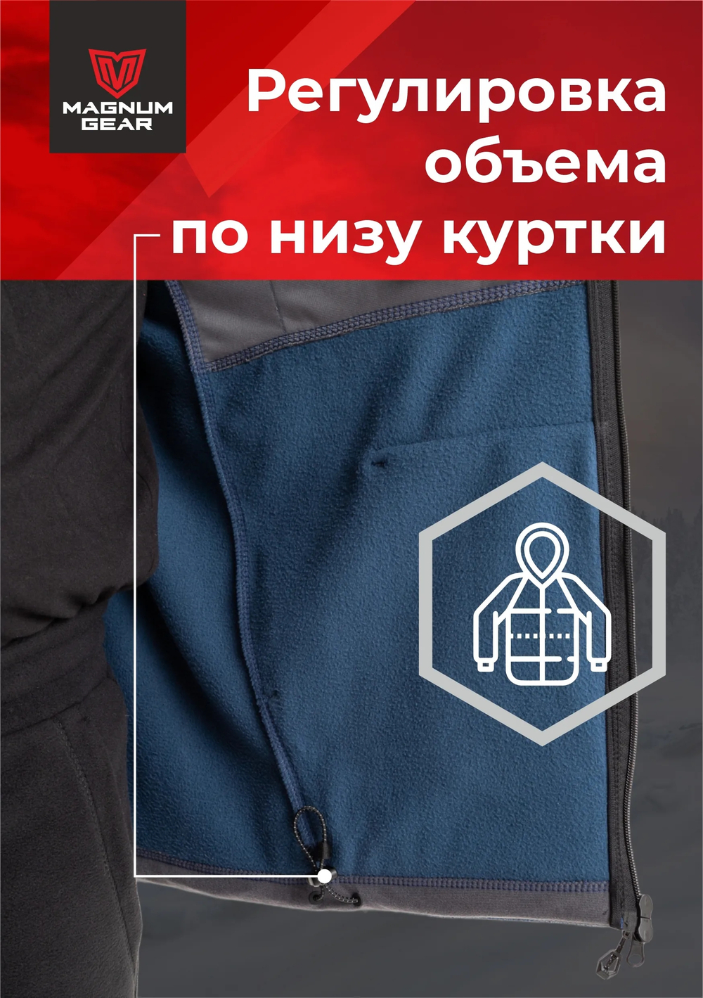 Костюм МАГНУМ флисовый BAIKAL синий/черный