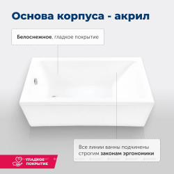 Акриловая ванна Aquanet (Акванет) Bright 155x70 с каркасом