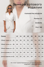 Жакет Джил №2