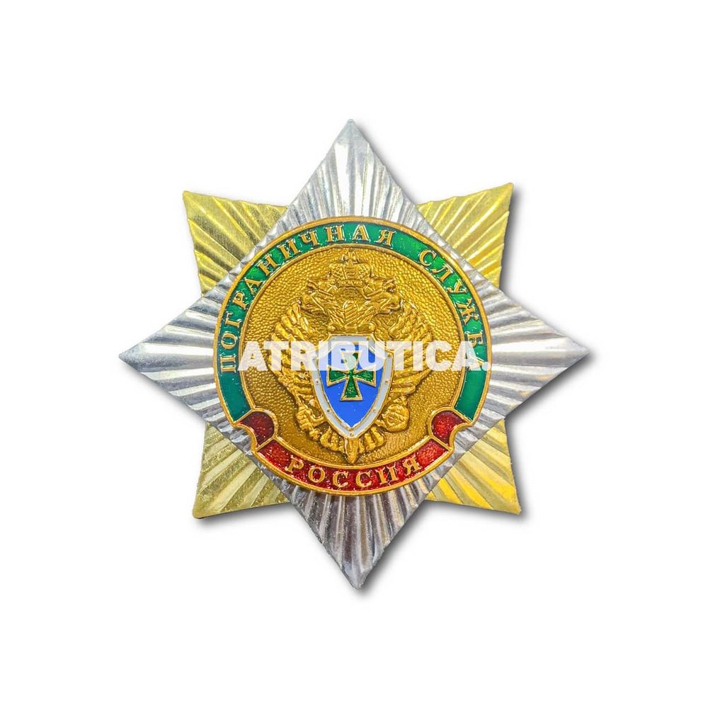 Знак ( Звезда ) Пограничная Служба | ATRIBUTICASTORE.RU