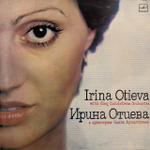 Виниловая пластинка Ирина Отиева и Оркестр Олега Лундстрема (Мелодия) LP