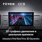 Teyes CC3 10,2" для Toyota Hiace 2004-2021