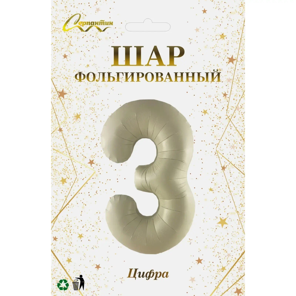 Шар фольгированный 32'/81см «Цифра «3» (молочный)