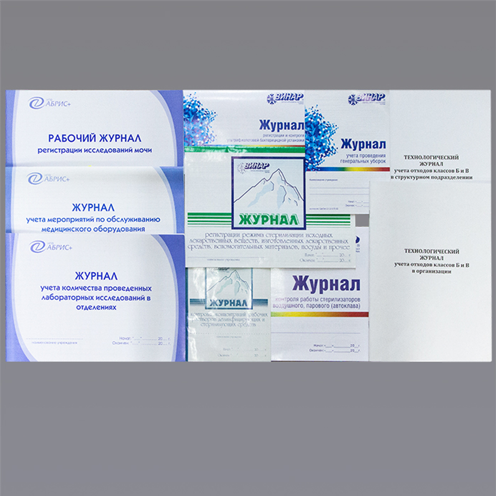 Журнал регистрации режима стерилизации лекарственных веществ, Винар, шт.