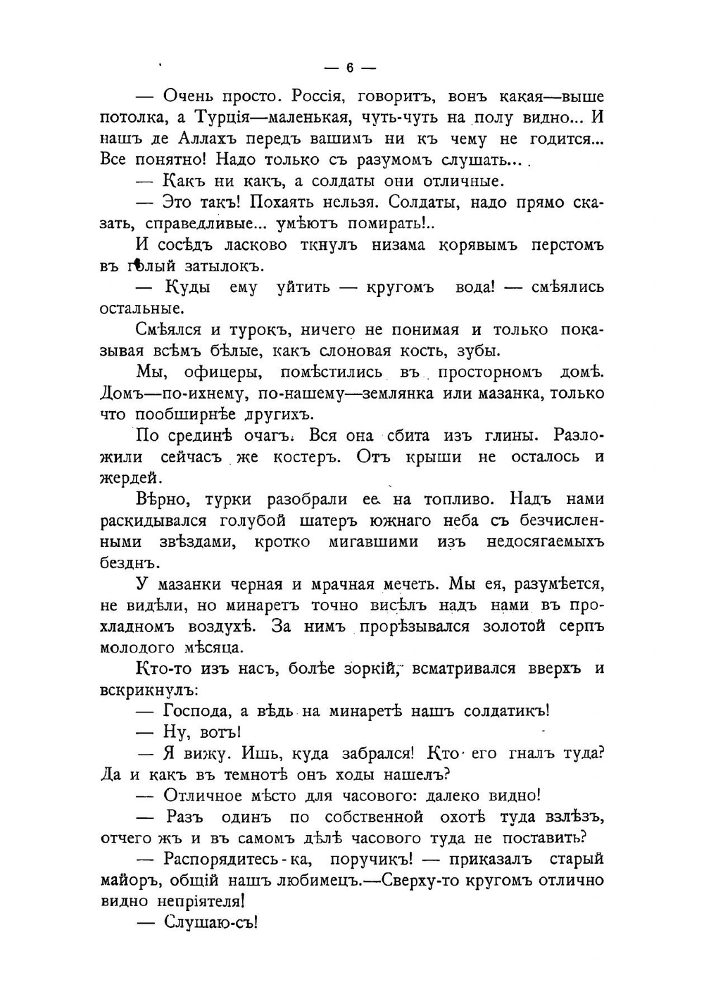 Царица Тамара | Немирович-Данченко Василий Иванович
