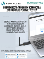 Zigbee 3.0 Стик SONOFF USB Dongle Plus-E (Координатор)