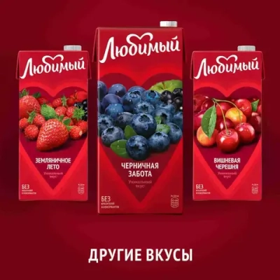 Напиток сокосодержащий Любимый Черничная Забота, 0,95 л