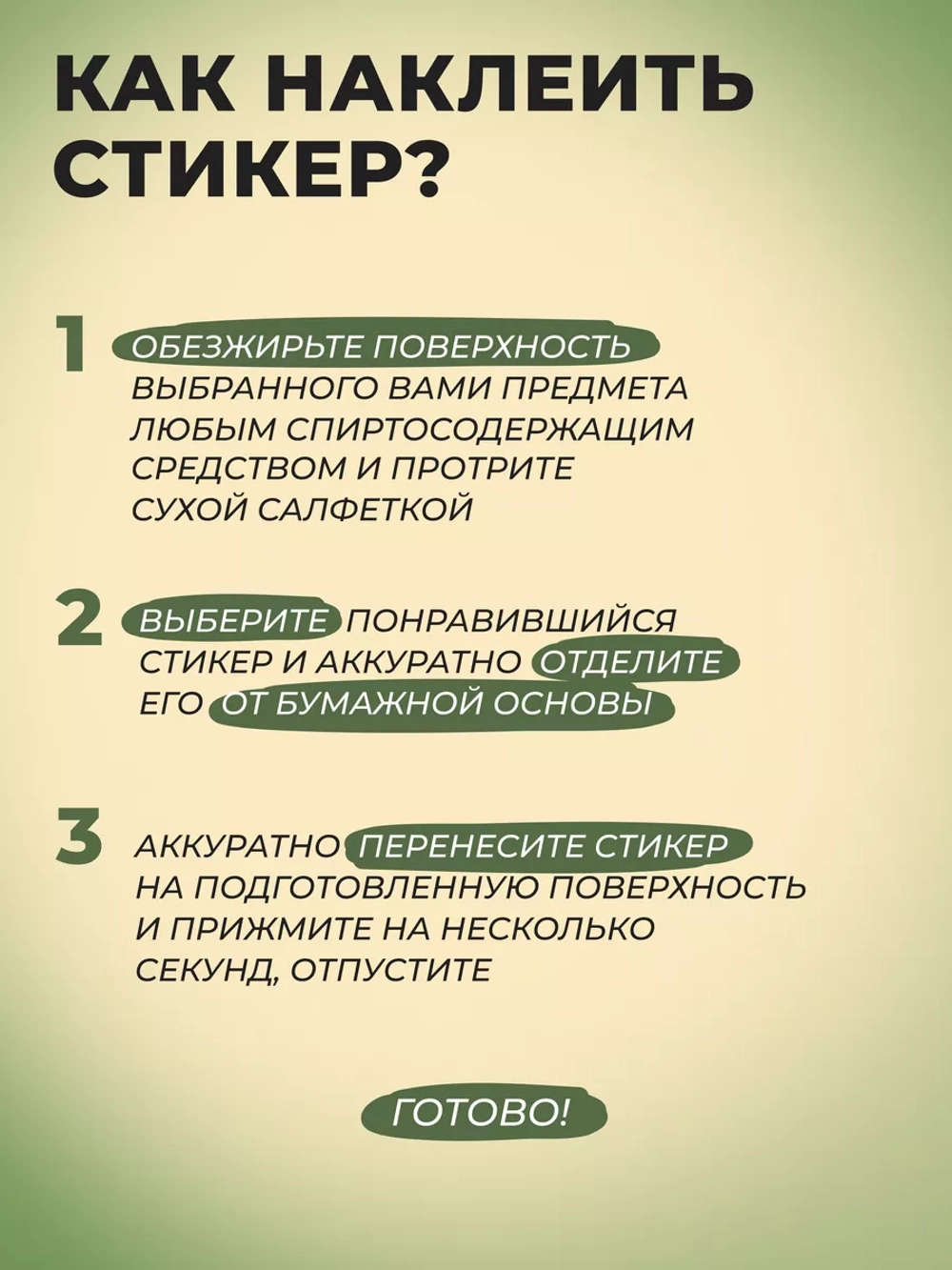 3д стикеры на телефон чехол ноутбук зелёный набор
