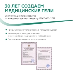 Гель универсальный для УЗИ, доплерографии и терапии медиагель Гельтек, средней вязкости бесцветный