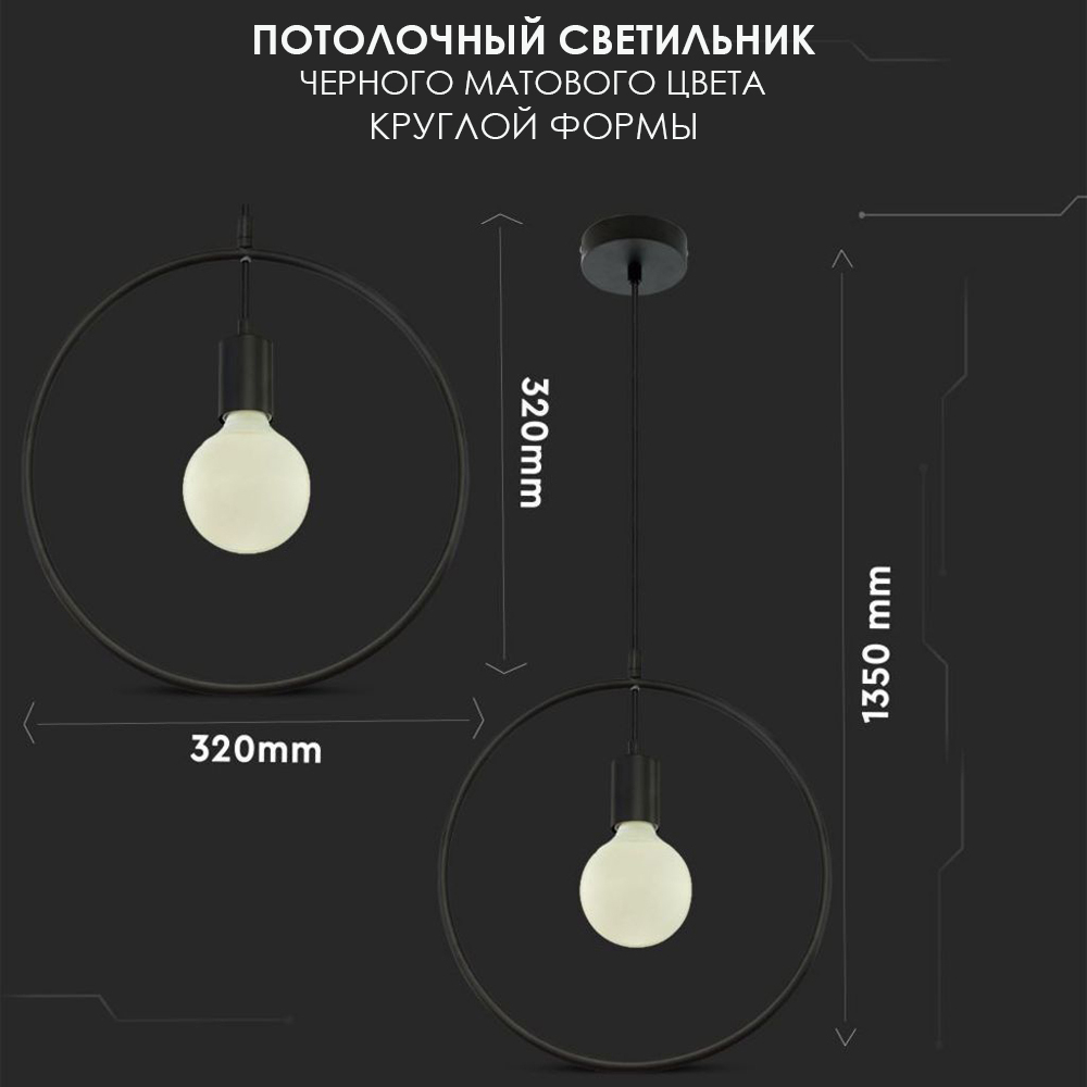 Потолочный светильник V-TAC, E27, Металл, Черный, SKU 3836