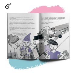 Уровень «Транспорт» книга в мягкой обложке. Опасные приключения Веры и Саши