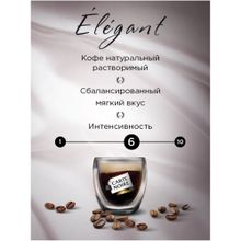 Кофе растворимый Carte Noire Elegant 150 г x 4 шт