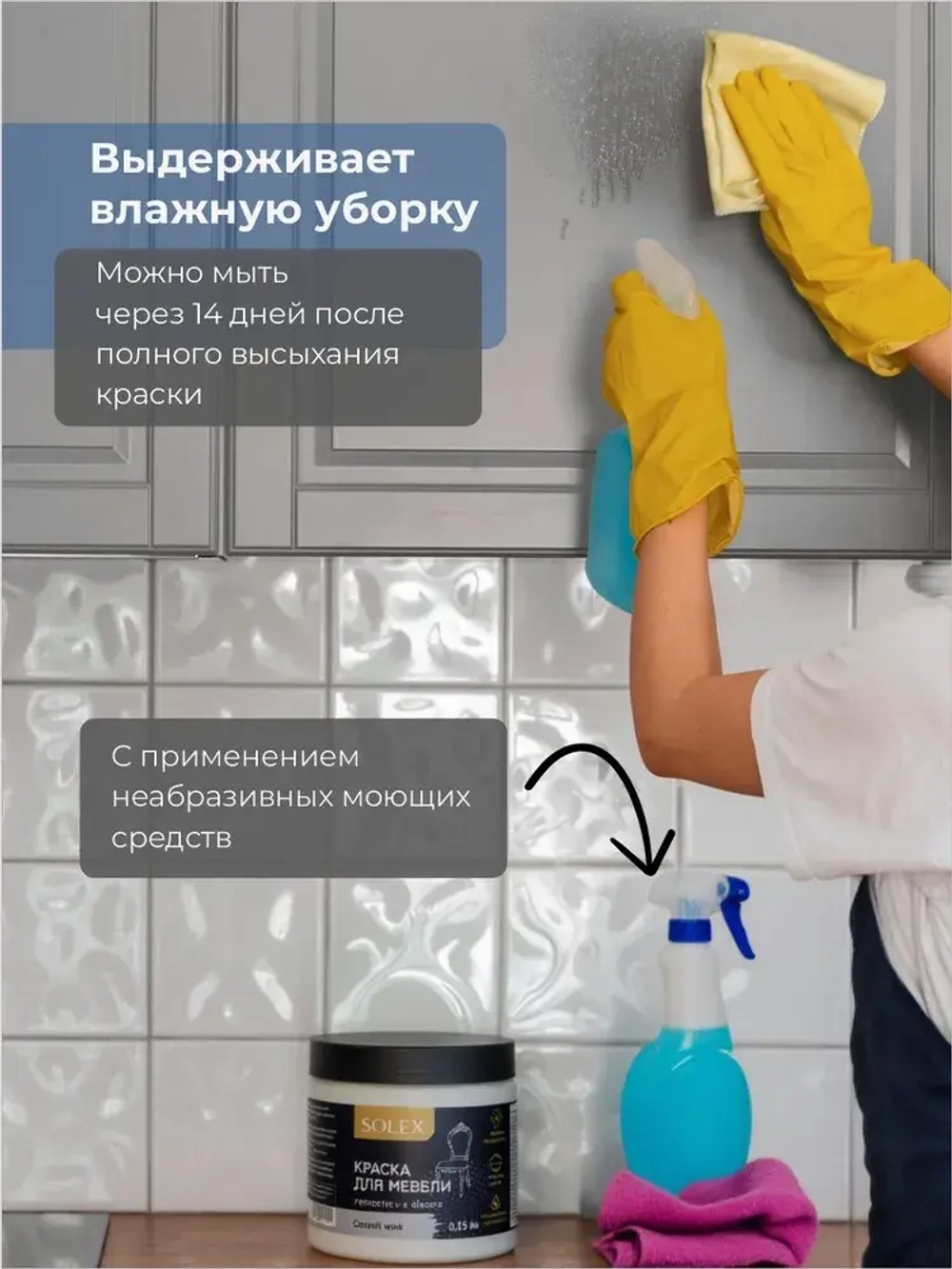 Краска для мебели без запаха цвет Серый Гранит SOLEX 0,75кг