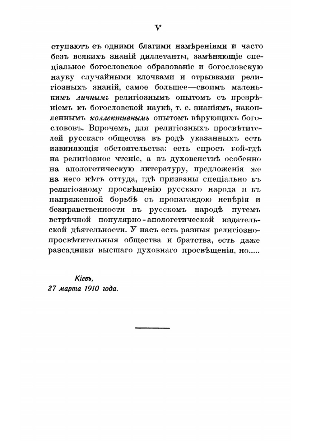 Курс апологетического богословия | Светлов Павел Яковлевич
