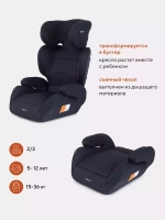 Автокресло 1020 "MACRO" RANT basic (Black) группа 2-3 (15-36кг)