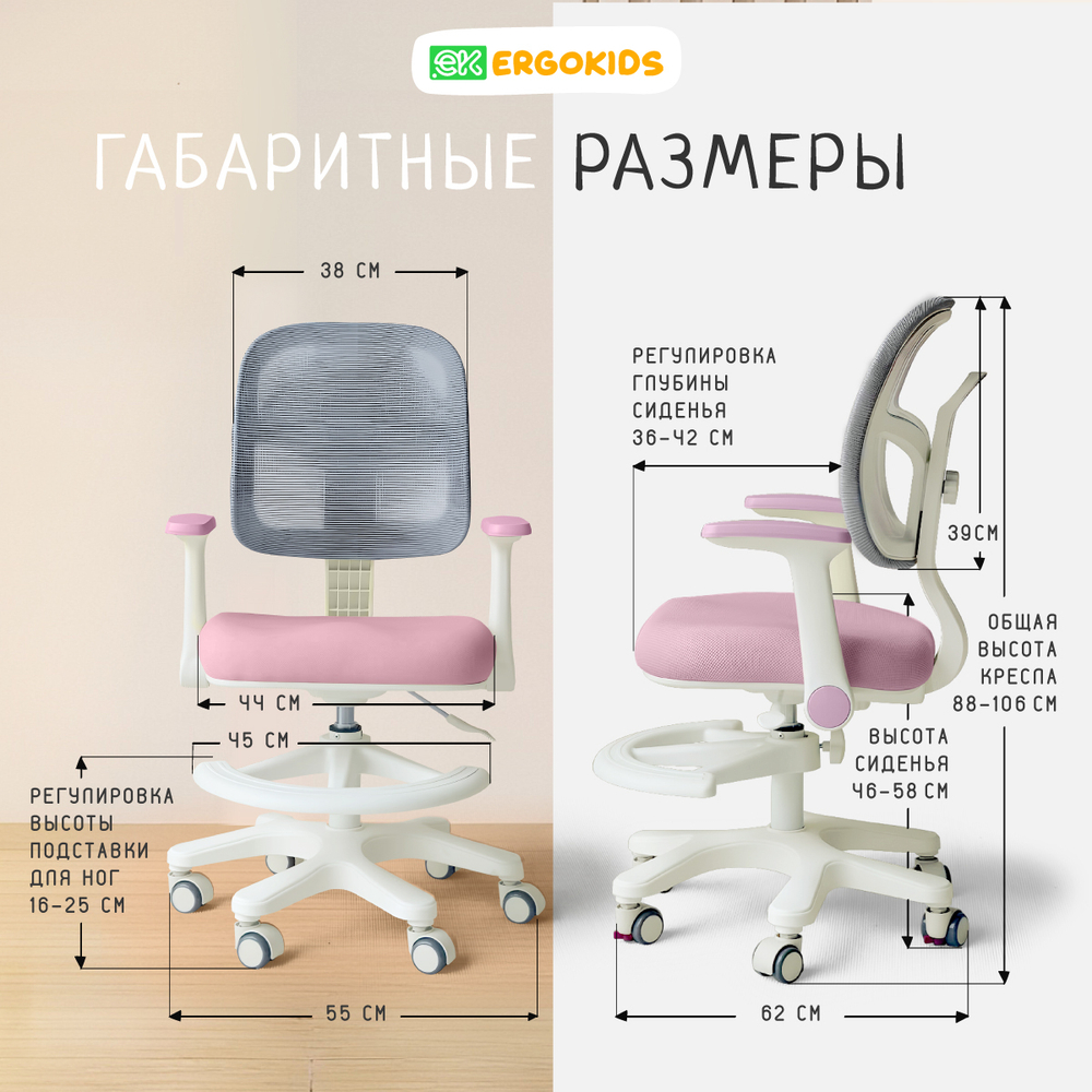 Стул для школьника Ergokids Bambi Air Y-309